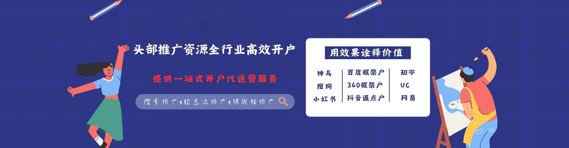 芙蓉sem广告